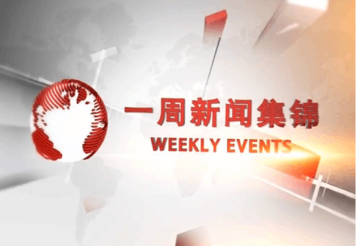 一周米兰·(milan)官方网站
集锦