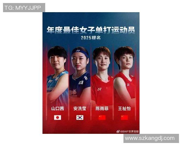 2025年世界羽联年度最佳运动员提名揭晓你最看好哪位选手获奖